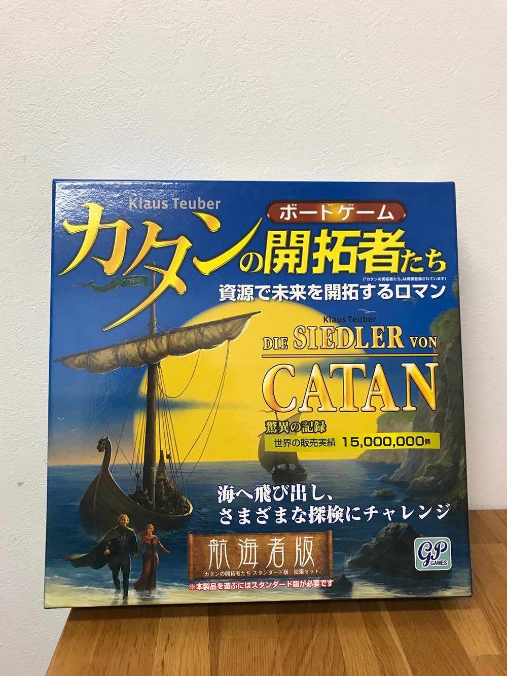 カタンゲーム